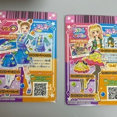 アイカツ カード買取ります！