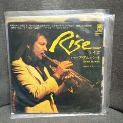 (中古EPレコード)Rise‐ハーブ・アルパート
