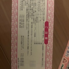 遊園地　フリーパスの画像