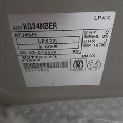 リンナイ ガスコンロ KG34NBEL RT34NJH LPガス用 Rinnaiの画像