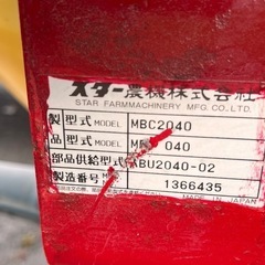 ブロードキャスター 動作確認済みの画像