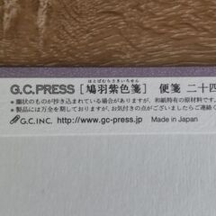 便箋、封筒セット　日本製　高級和紙の画像