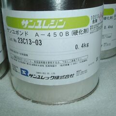 未使用品　２セット４缶 サンユボンド A-450 エポキシ樹脂　の画像