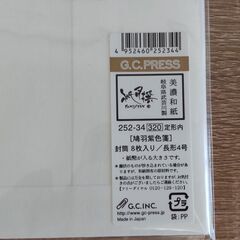 便箋、封筒セット　日本製　高級和紙の画像