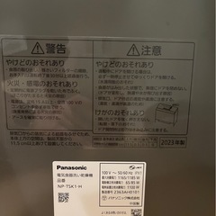 【QOL↗︎】【2023年度製】Panasonic食器洗い乾燥機NP/TSK1-Hの画像