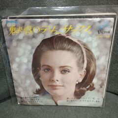 (中古EPレコード)魅惑のテナーサックス