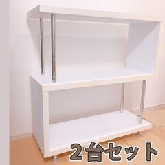 デザインラック白2台セット売り　ホワイト×シルバー