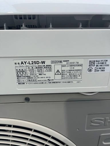 シャープ8畳用エアコン2020年製取付け込‼️