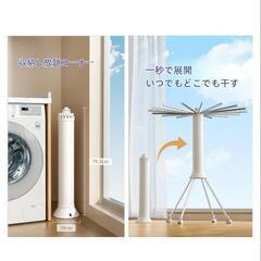 【美品】洗濯物干し 室内物干しの画像