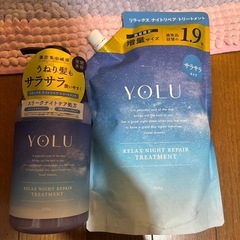 未開封　YORUトリートメント、シャンプー