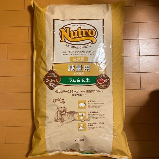 ドッグフード　ニュートロナチュラル7.5kg