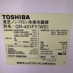 冷蔵庫　（最終値下げ）の画像