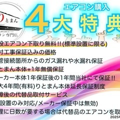 下取り無料&保証完備✨今季モデル新品取付込‼️6畳用霧ヶ峰ルームエアコンの画像