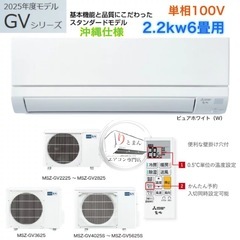 下取り無料&保証完備✨今季モデル新品取付込‼️6畳用霧ヶ峰ルーム...