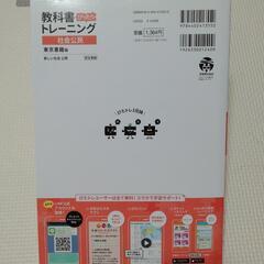 中学 社会公民ワークブック(東京書籍)の画像