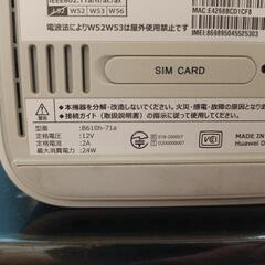 アクセスポイント化済み Airターミナル4  B610h-71aの画像