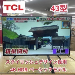 R057☀️ TCL 43型 4K対応地デジTV 19年製 43...