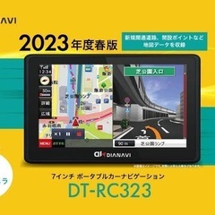 ポータブルナビ