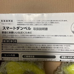 ダンベル　2個セットの画像