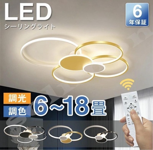 シーリングライト おしゃれ LEDシーリングライト リングライト LED照明 北欧 電気 天井照明 リモコン付き 間接照明