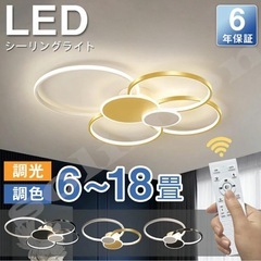 シーリングライト おしゃれ LEDシーリングライト リングライト...