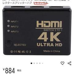 HDMI分配器 4K（3入力・1出力）リモコン無しの画像
