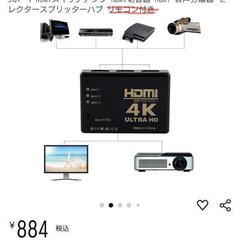 HDMI分配器 4K（3入力・1出力）リモコン無しの画像
