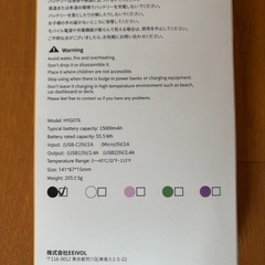 モバイルバッテリー15000mAh新品未使用の画像