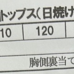【美品】神戸市指定ラッシュガードサイズMの画像