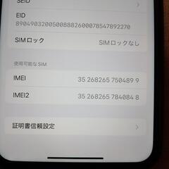 SIMフリー版iPhone11 128GBの画像