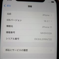  SIMフリー版iPhone11 128GBの画像