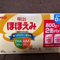 ほほえみ　粉ミルク