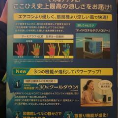 ここひえの画像