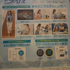 ここひえの画像