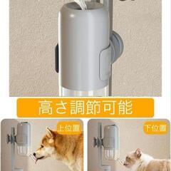 自立型ウォーターボトル ステンレス皿 一体型給餌給水ボトル 犬猫...
