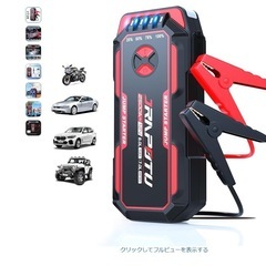 JRAPOTUジャンパースターター 2500Aピーク電流ジャンプ...
