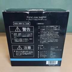 デジタルピアノ対応ステレオヘッドホン BOREHO BH-181の画像