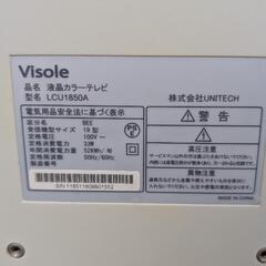 【決まりました】液晶テレビ19V型の画像