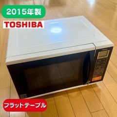 【受け渡し確定】2015年製 TOSHIBA オーブン機能付き電...