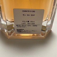 中古品/GUERLAIN/香水の画像