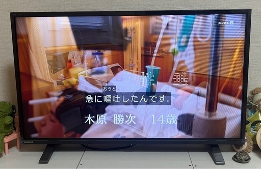 TOSHIBA REGZA 32インチ