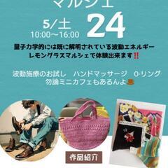 🗣️金額　解る範囲で✌️　来て下さいね😀お待ちしています🩷