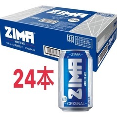 ZIMA ORIGINAL 330ml缶 1ケース（24本）