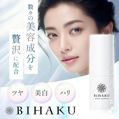 【新品2本セット】BIHAKU 美容液 オールインワン ビタミンC 保湿 フラーレン 30mlの画像