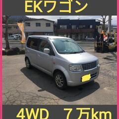 EKワゴン　4WD　車検長い
