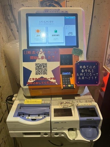 和*奏様 バルテック社電子券売機 和*奏様 バルテック社電子券売機 券売機・POSシステム製品一覧