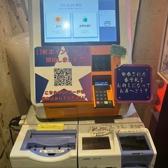 バルテック社電子券売機