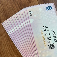 お米券　11枚