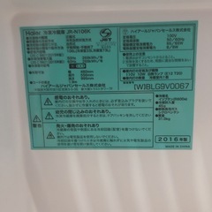 ハイアール　冷凍冷蔵庫 JR-N106K【2016年製】 外装内装ともに使用感ありの画像