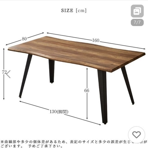 ダイニングテーブル